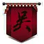 火烧赤壁 icon