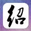 四世三公 icon