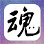飞将 icon
