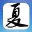 惇之武1 icon