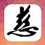 神亭酣战 icon