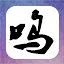 喵之武 icon