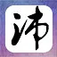 邦之武 icon
