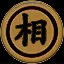 相 icon