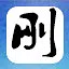 理亏的 icon