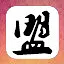 大业竟从身后定 icon