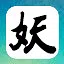 赤壁妖师 icon