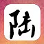 逊之武 icon