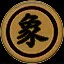象 icon