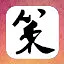 小霸王 icon