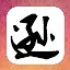 火烧连营 icon