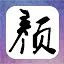 良之武 icon