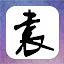 绍之武 icon
