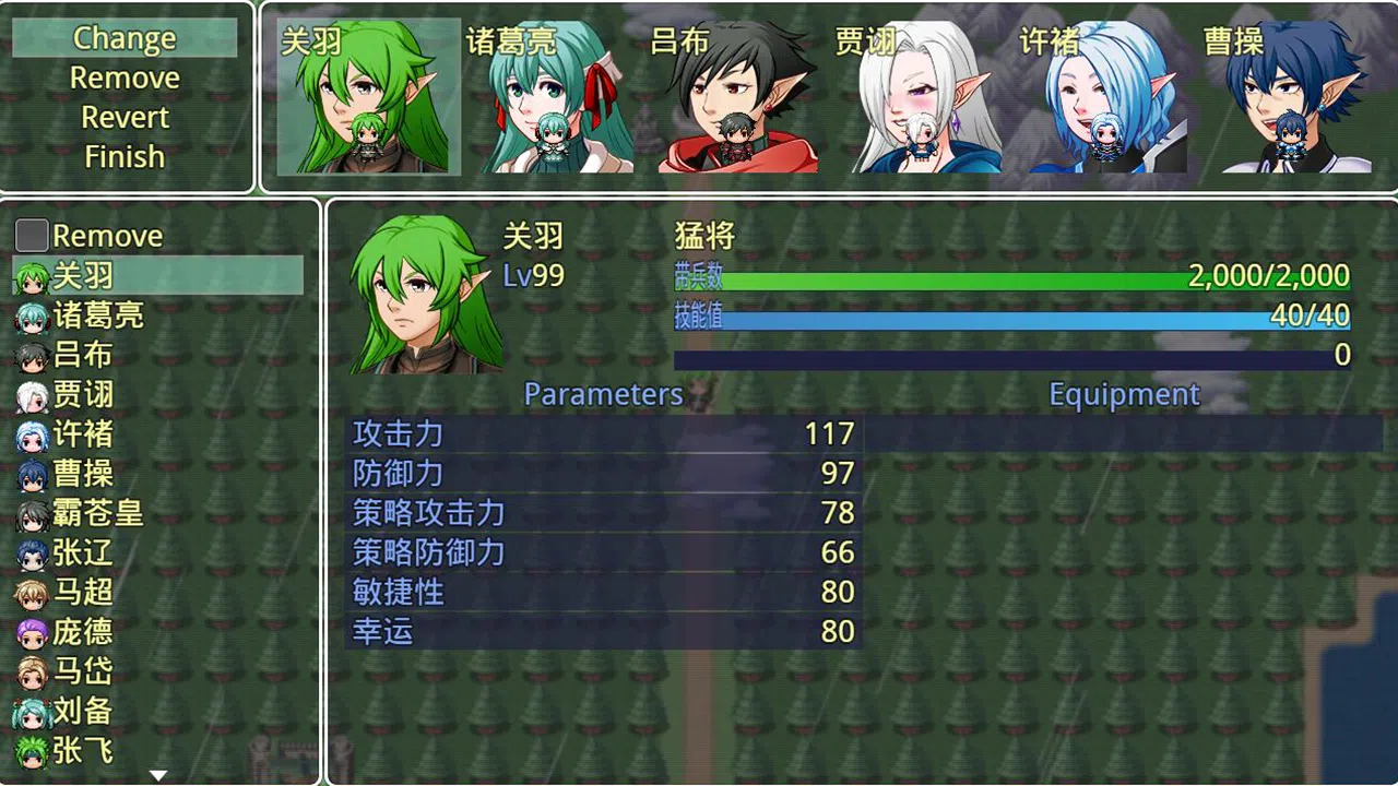 位面穿越者-三国传(A Bit Crosser-Three Kingdoms) Screenshot 1