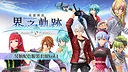 The Legend of Heroes: Kai no Kiseki -Farewell, O Zemuria- Alternate Color Costume Set Vol.1 Screenshot 0