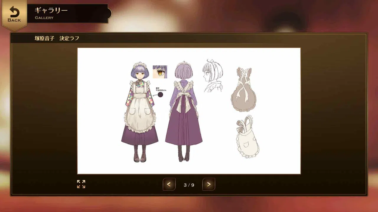 設定資料集 Screenshot 1