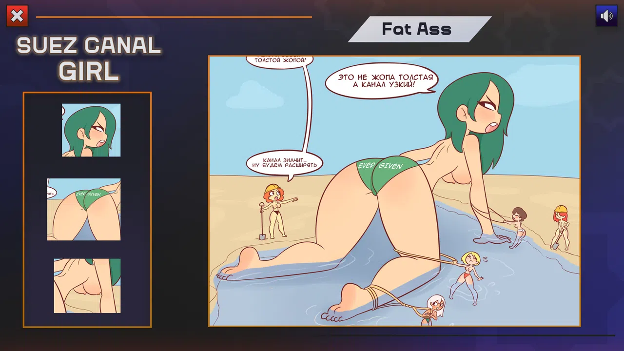Suez Canal Girl Screenshot 1