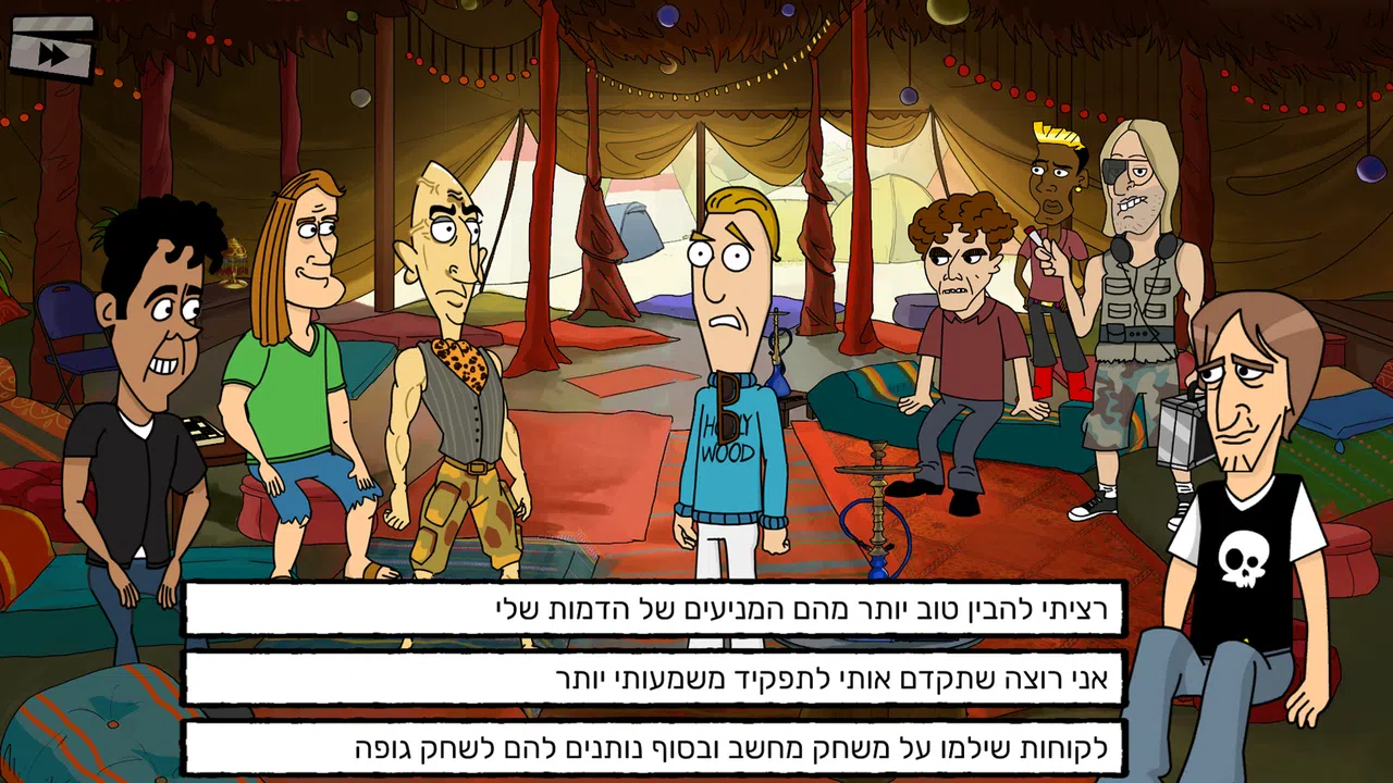 Piposh Screenshot 9