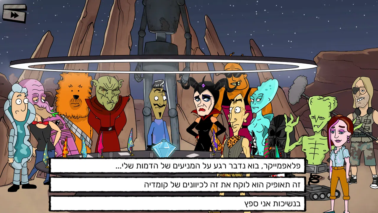 Piposh Screenshot 0