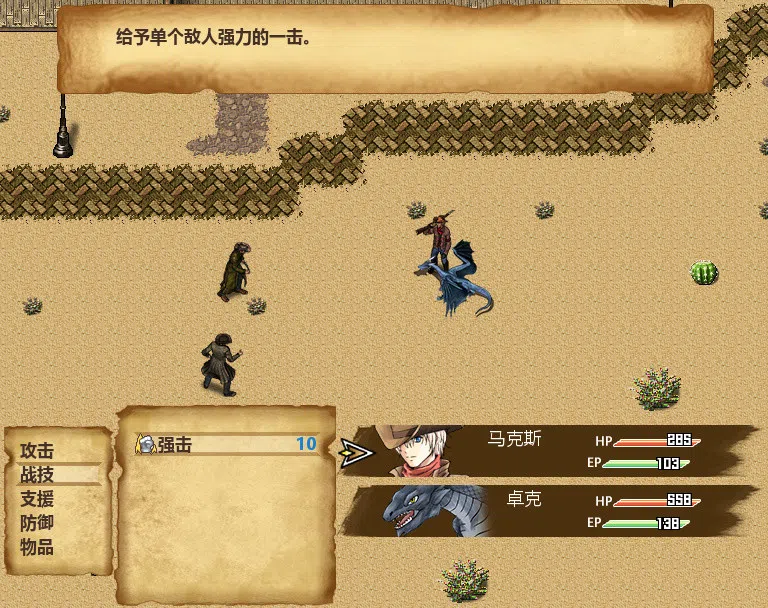 Wild Ranger: Gun X Dragon Screenshot 1
