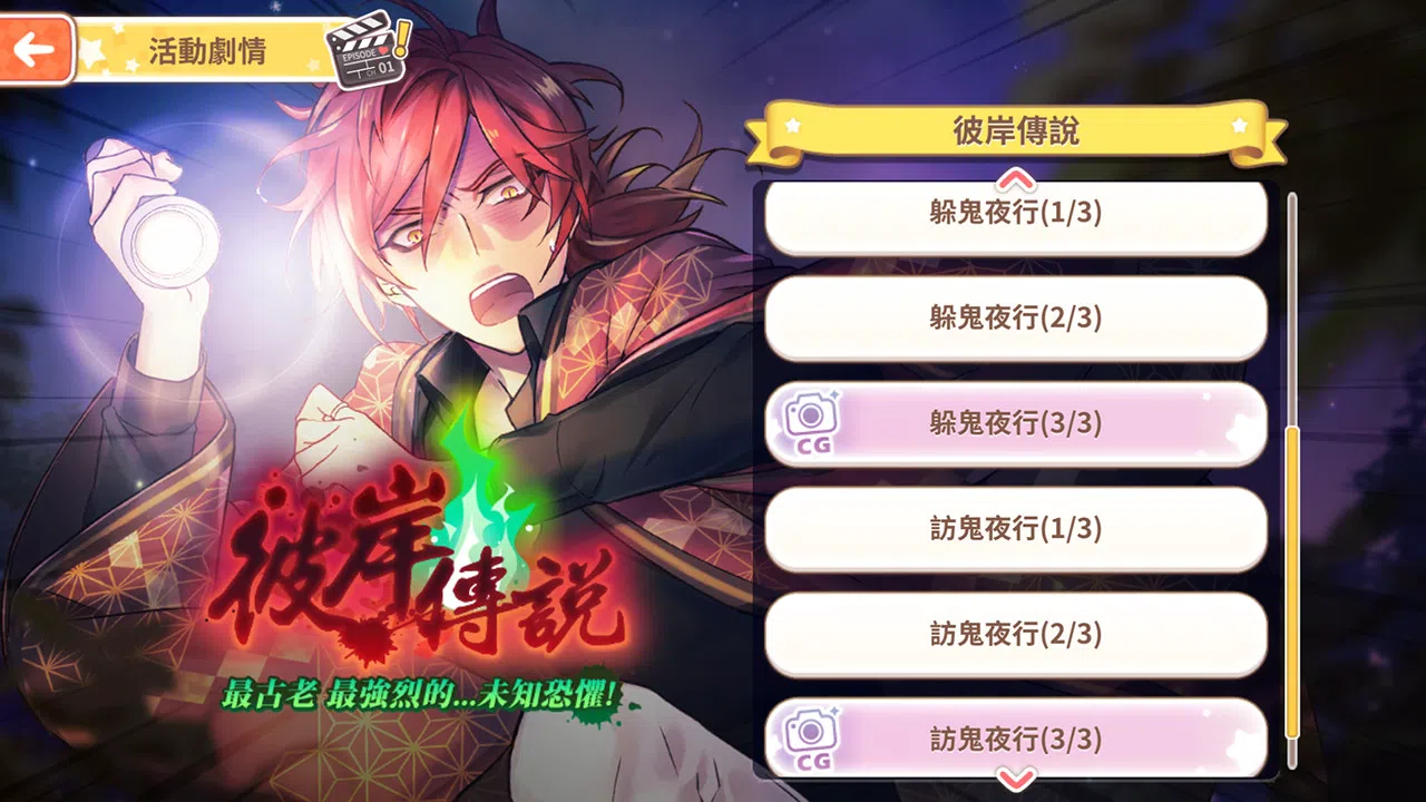 甜點王子2 DLC - 彼岸傳說 Screenshot 0