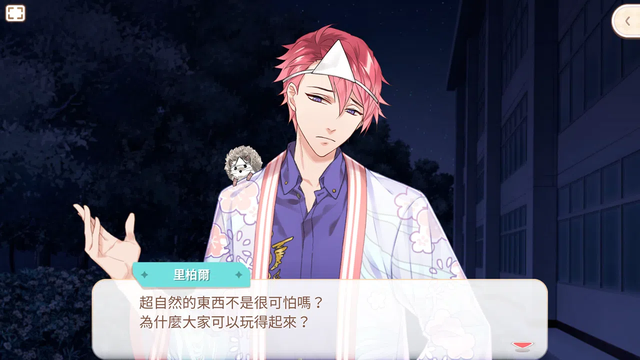 甜點王子2 DLC - 彼岸傳說 Screenshot 1