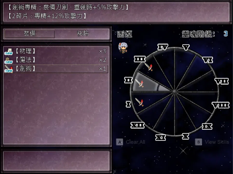 重生 Rebirth Screenshot 7