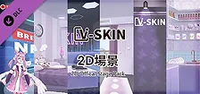 V-Skin 2D Offical Stage Pack
