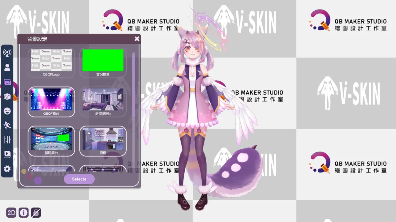 V-Skin 2D Offical Stage Pack Screenshot 0