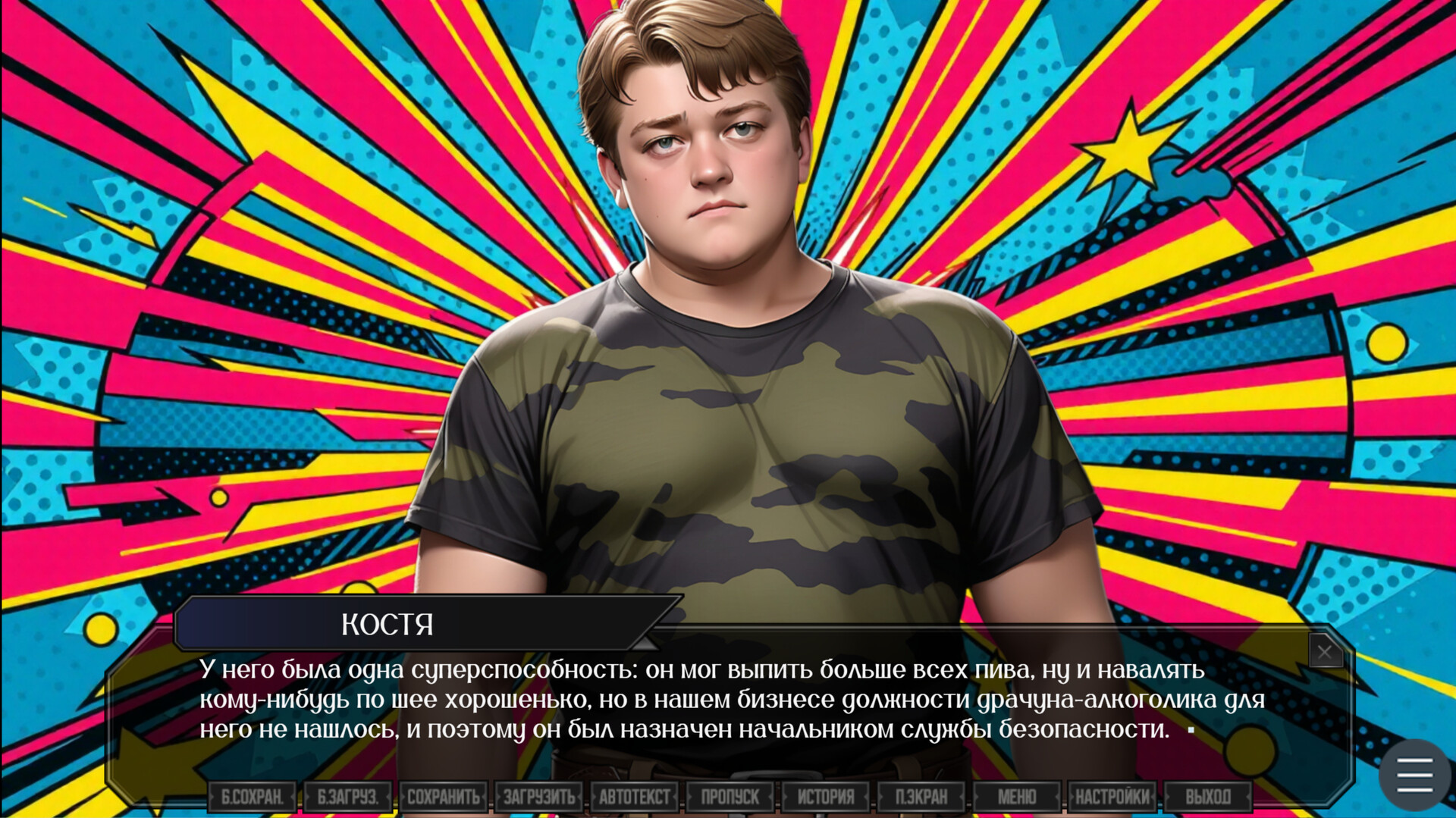 ЗУМЕРЫ Screenshot 5