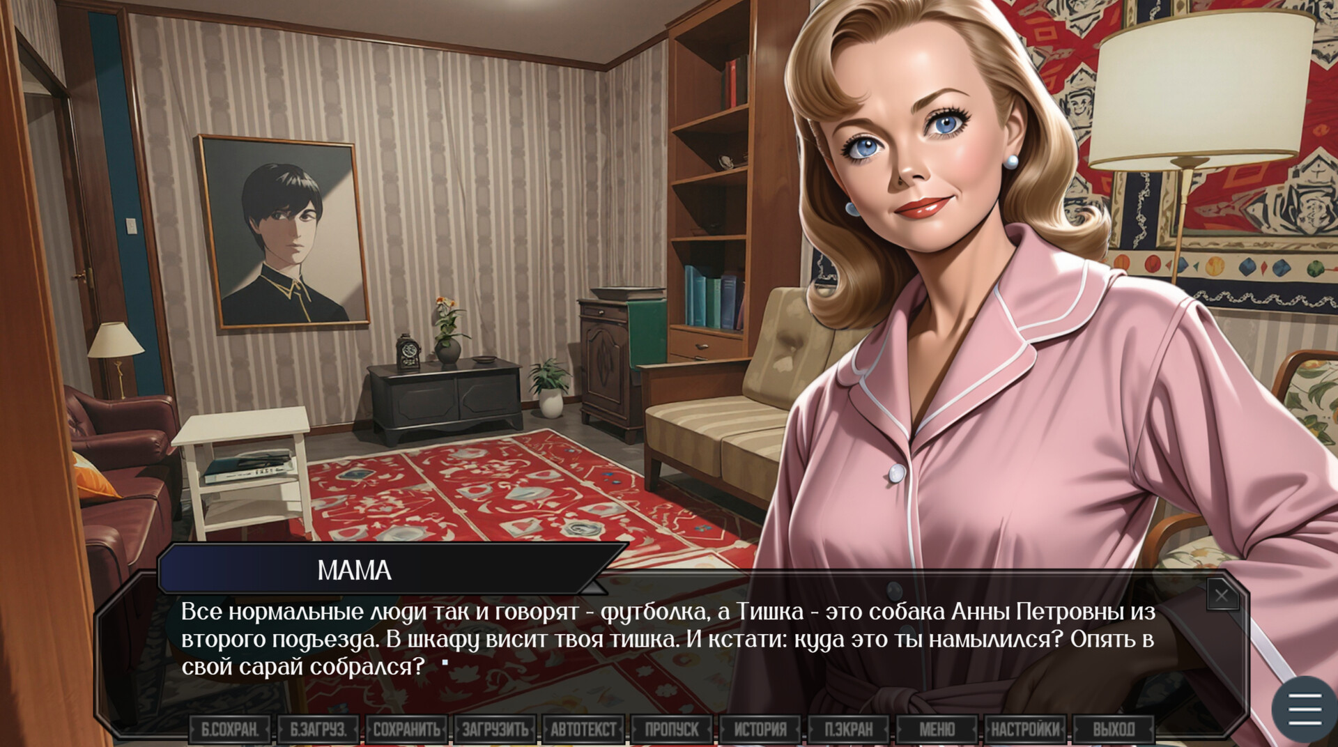 ЗУМЕРЫ Screenshot 6