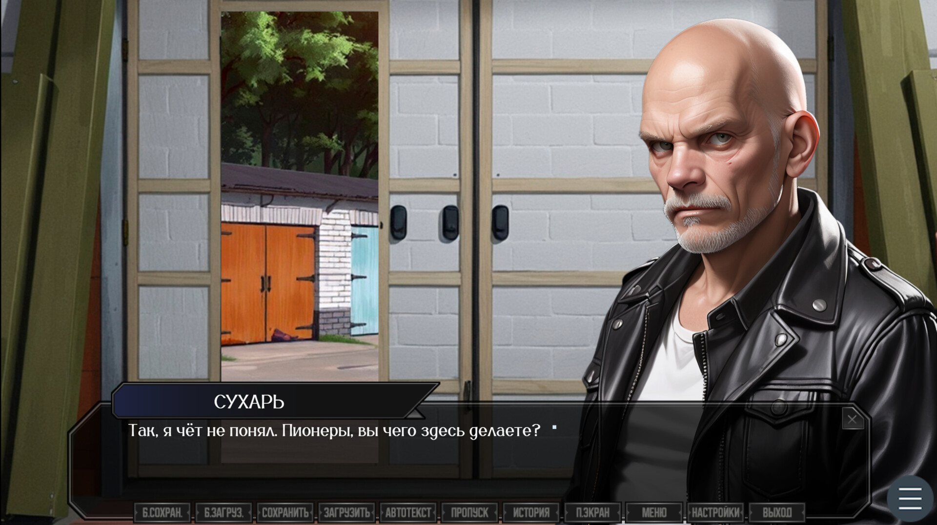 ЗУМЕРЫ Screenshot 2