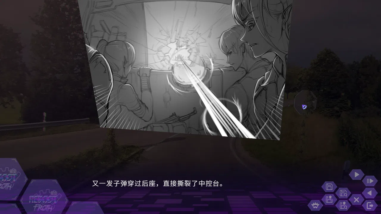 Reboot: Froth Screenshot 5