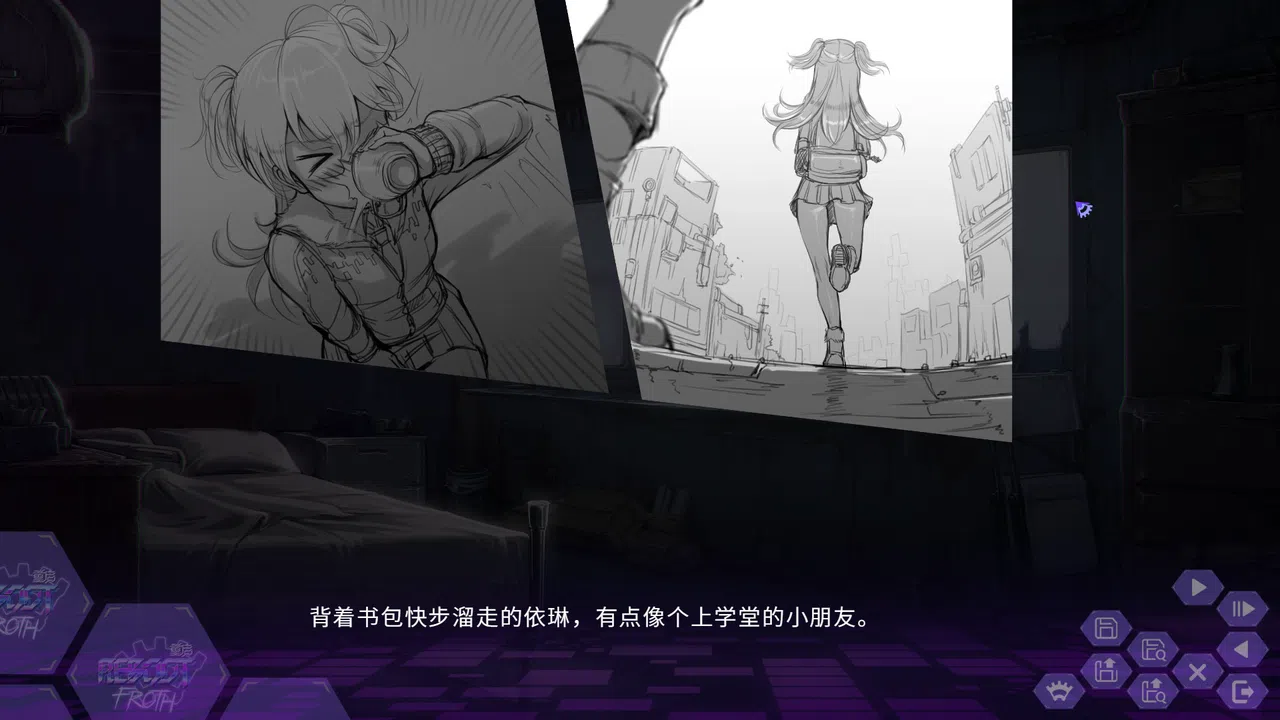 Reboot: Froth Screenshot 3