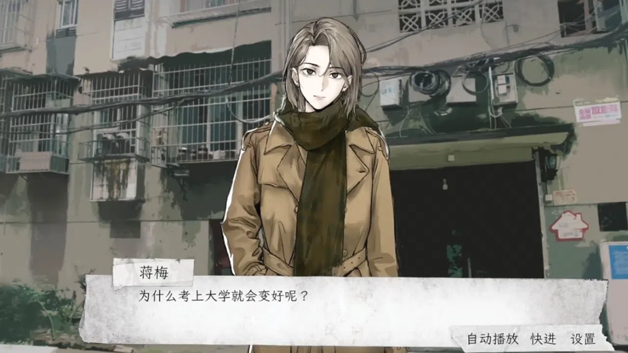 中等生 Demo Screenshot 1