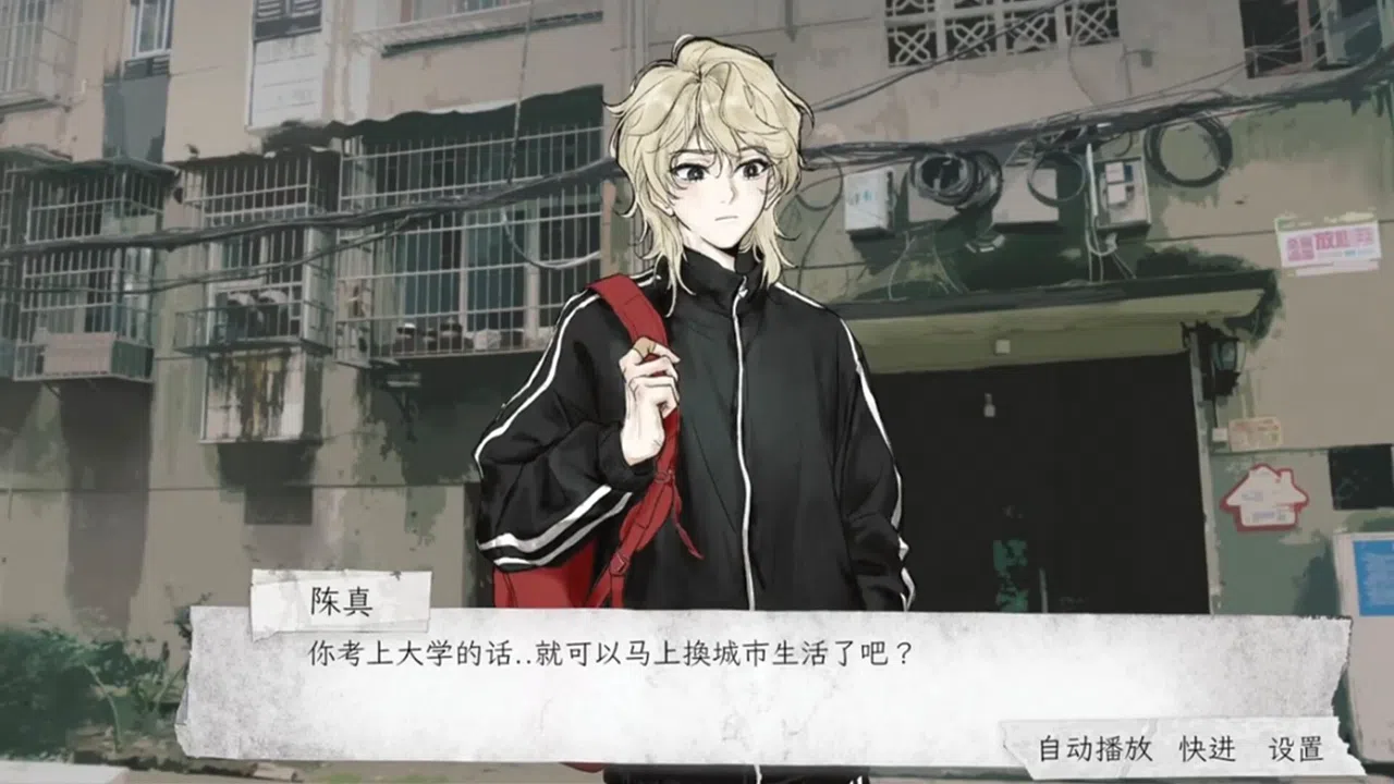 中等生 Demo Screenshot 0