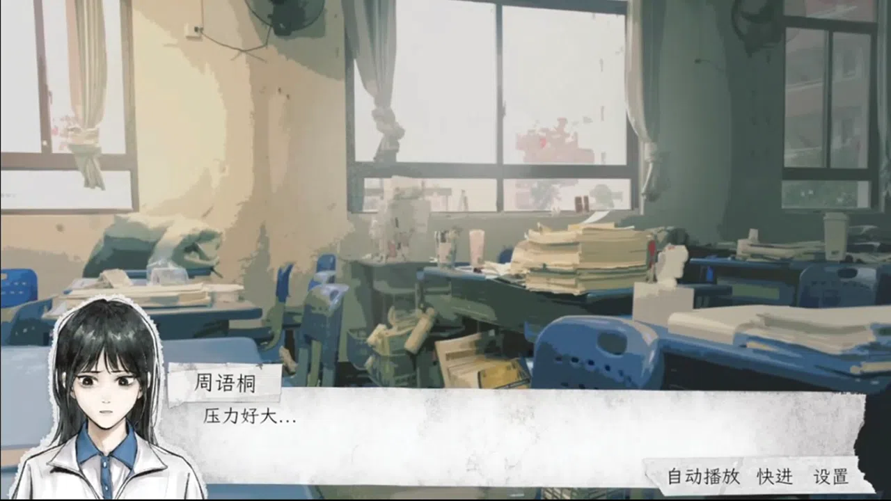 中等生 Demo Screenshot 3