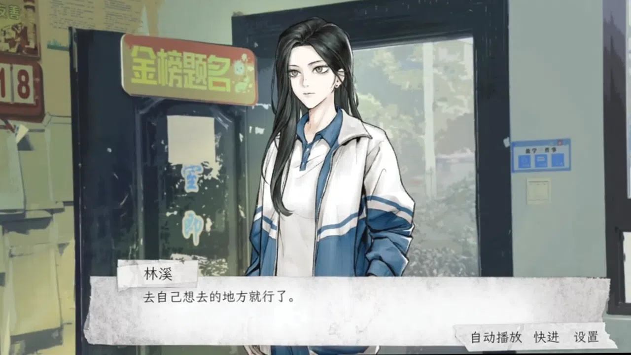 中等生 Demo Screenshot 2