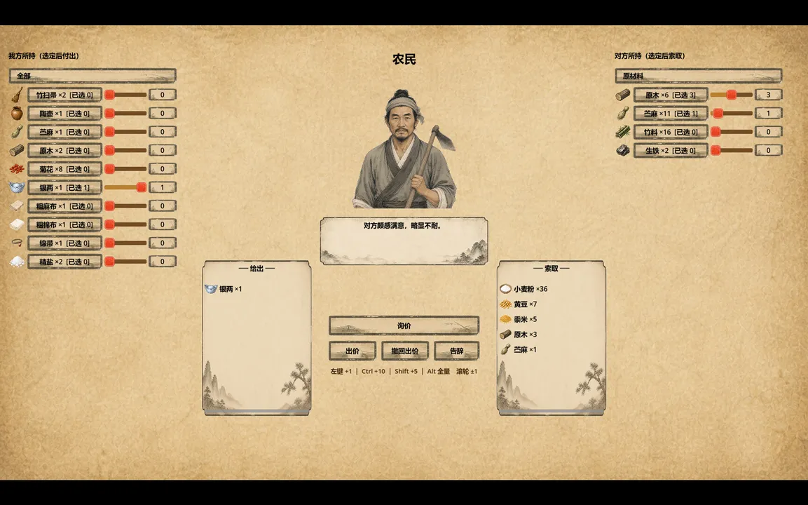 四方行 Screenshot 1