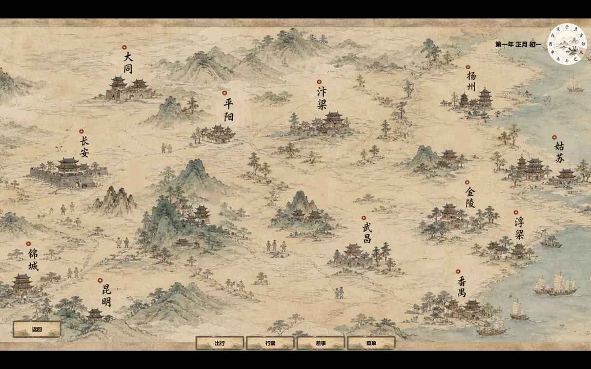 四方行 Screenshot 4