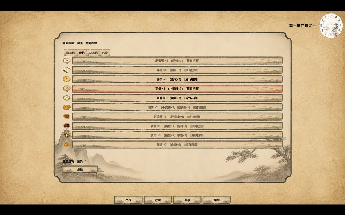 四方行 Screenshot 2