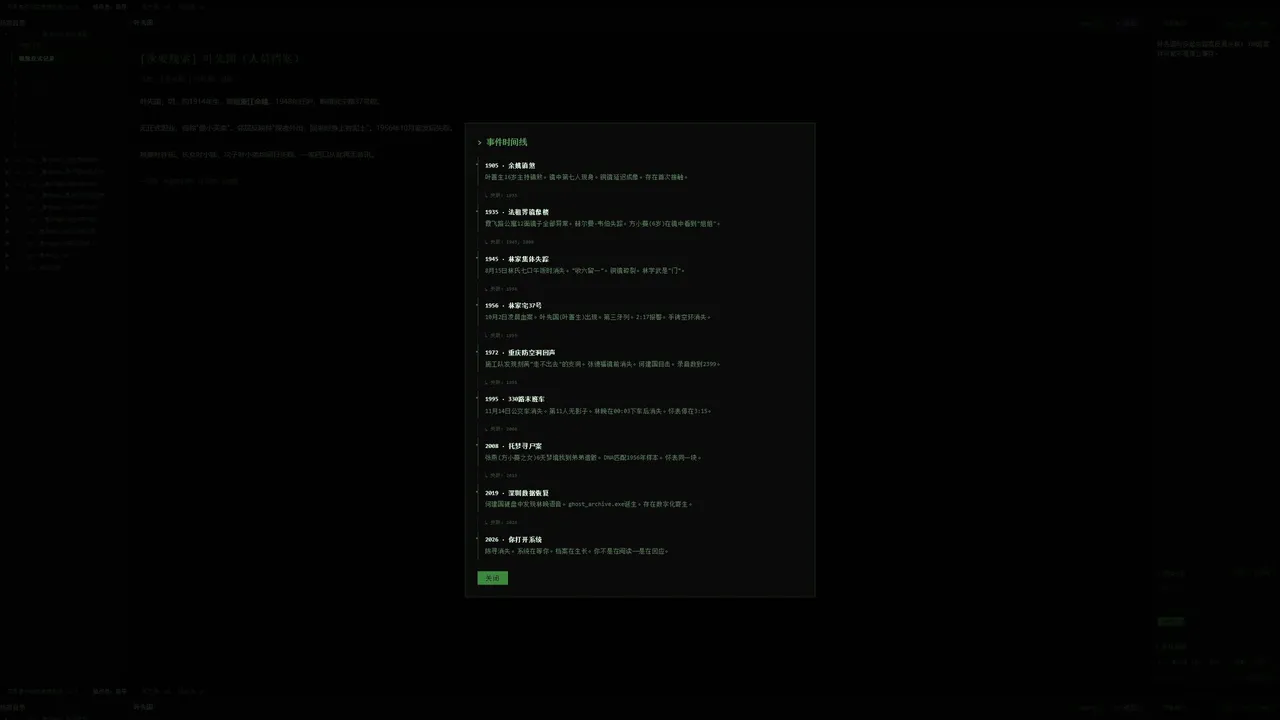 The Dark Layer Screenshot 1
