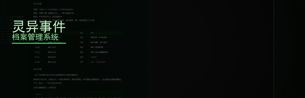 The Dark Layer Screenshot 5