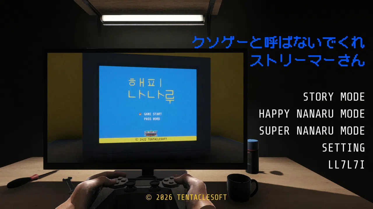 Please Do Not Call It a Trash Game Streamer: HAPPY NANARU Screenshot 0