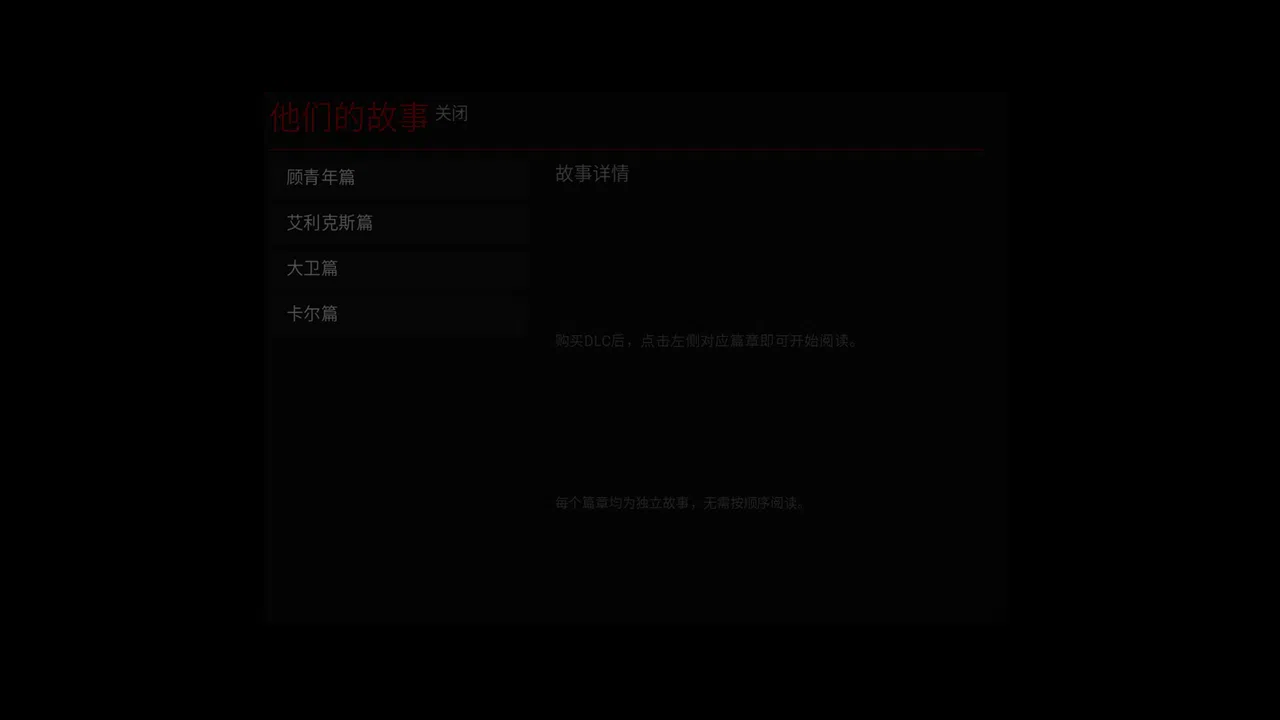 Prison Chain: Deception Screenshot 0