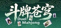 Duel Mahjong