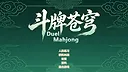 Duel Mahjong Screenshot 0