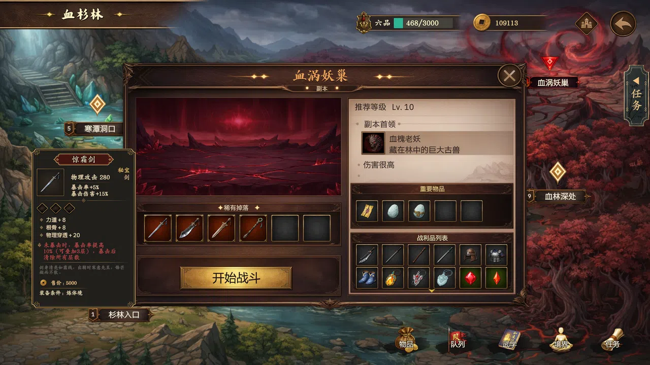 放置斩魔录 Demo Screenshot 9