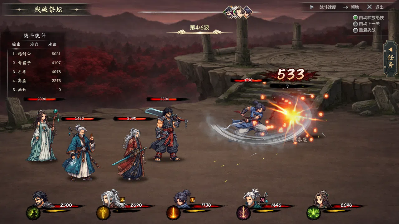 放置斩魔录 Demo Screenshot 2