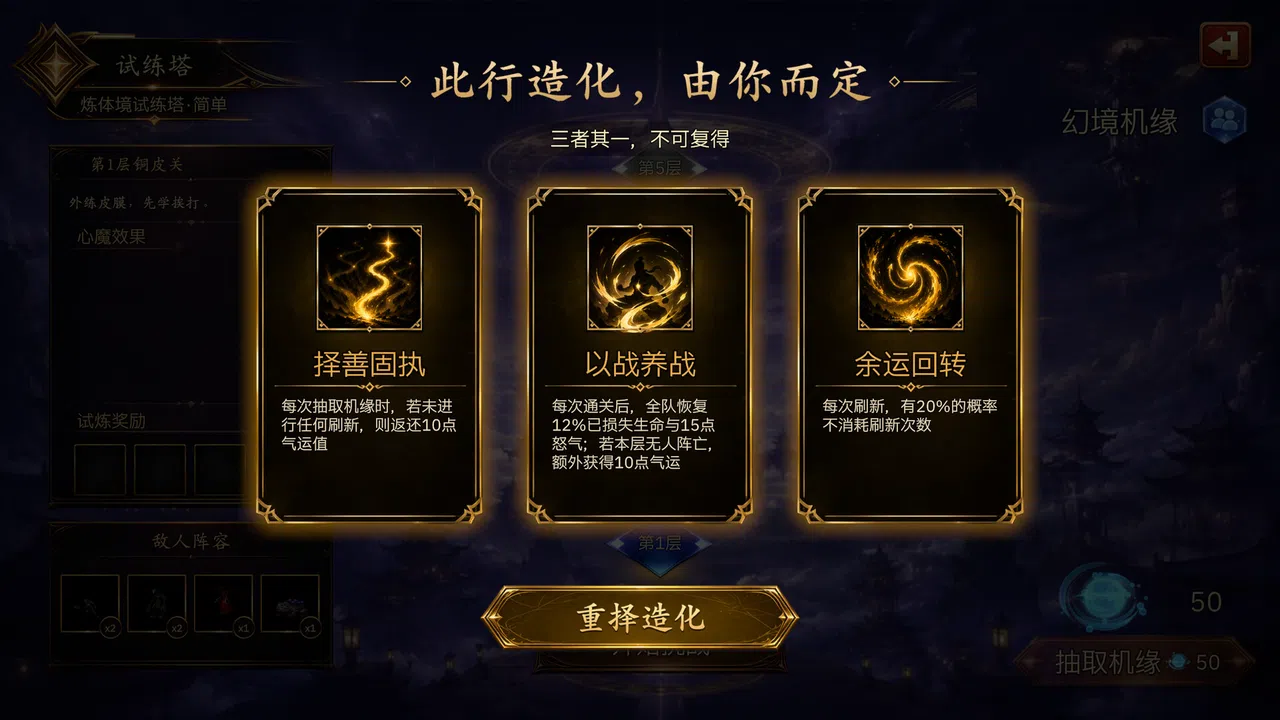 放置斩魔录 Demo Screenshot 3